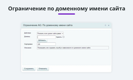 правила ограничений доставок и оплат по свойству, количеству, домену, функции и т.п. (restrictions) в bitrix.g-i-t.ru