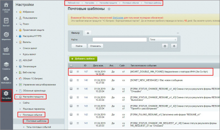 проверка уникальности инн для компаний в bitrix.g-i-t.ru