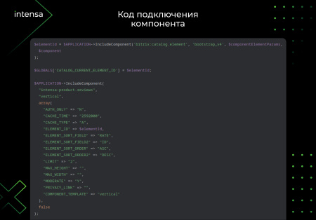 отзывы в bitrix.g-i-t.ru