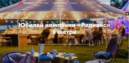 айпи ивент - агентство по организации мероприятий: праздника, свадьбы, корпоратива в bitrix.g-i-t.ru