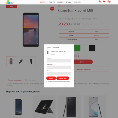 pvgroup.electronics - интернет магазин электроники. начиная со старта с конструктором - №60139 в bitrix.g-i-t.ru