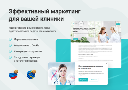 аспро: медицинский центр 3.0 в bitrix.g-i-t.ru