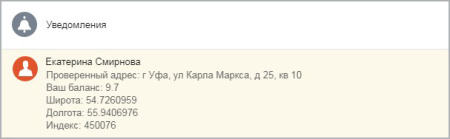 связь с сервисом dadata.ru в bitrix.g-i-t.ru