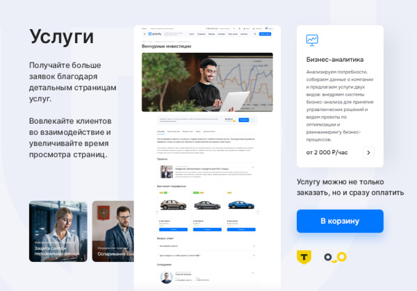 аспро: приорити 2.0 в bitrix.g-i-t.ru