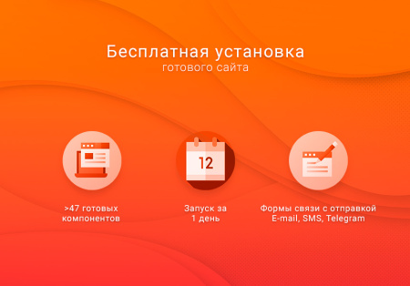 готовый одностраничный сайт: ресторан, кафе, антикафе, кофейня, кальянная, бар, кейтеринг, клуб в bitrix.g-i-t.ru