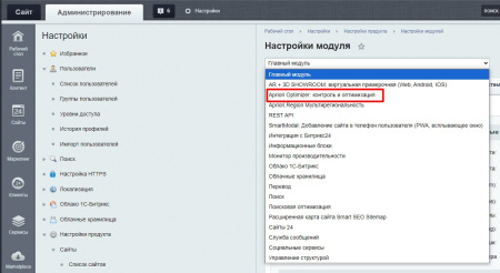 Apriori Optimizer: контроль и оптимизация