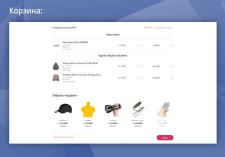 универмаг. универсальный магазин на cтарте. в bitrix.g-i-t.ru