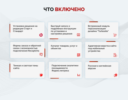 турбосайт: универсальный корпоративный сайт в bitrix.g-i-t.ru