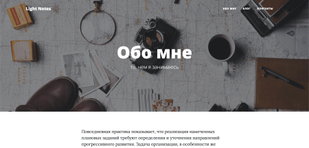 light notes - легкий блог для светлых мыслей в bitrix.g-i-t.ru