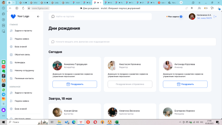 единый корпоративный портал "цифра" в bitrix.g-i-t.ru