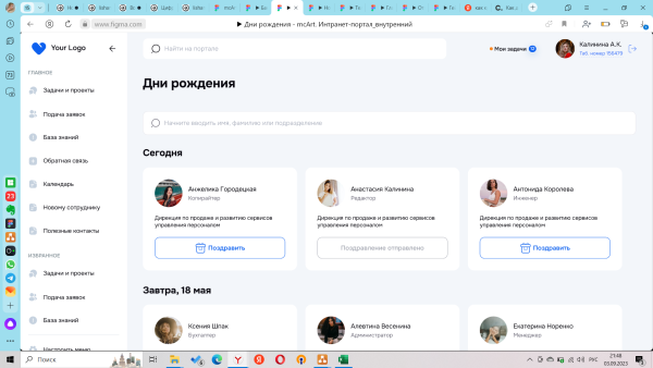 единый корпоративный портал "цифра" в bitrix.g-i-t.ru