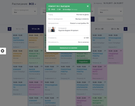 мибок: универсальный сайт услуг в bitrix.g-i-t.ru