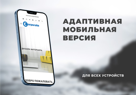 первый: корпоративный в bitrix.g-i-t.ru