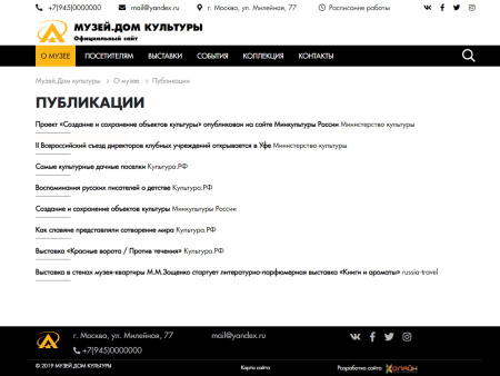 колайн: сайт музея, дома культуры в bitrix.g-i-t.ru