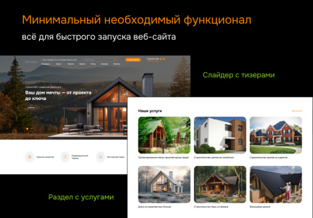 protocorp.стройка - веб-сайт строительной компании с каталогом товаров в bitrix.g-i-t.ru