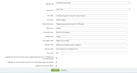 scoder: фортуна / испытай удачу / скидки за регистрацию в bitrix.g-i-t.ru