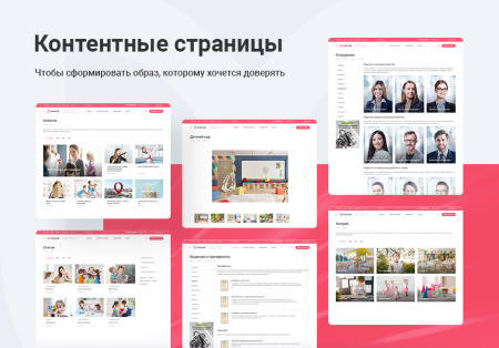 аспро: детский сад и образовательный центр – корпоративный сайт в bitrix.g-i-t.ru
