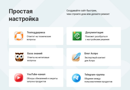 аспро: стройка 2.0 - корпоративный сайт строительной компании в bitrix.g-i-t.ru