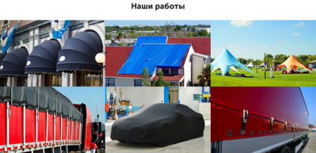 айпи тент - производство, продажа и ремонт тентов и пологов в bitrix.g-i-t.ru