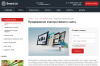 smart.gs – сайт интернет-агентства в bitrix.g-i-t.ru
