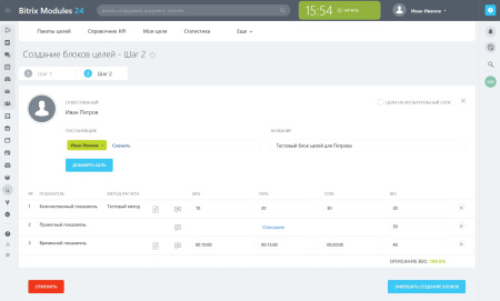 целеполагание в bitrix.g-i-t.ru
