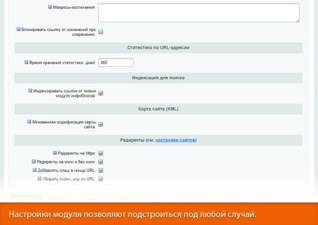 16-в-1 seo-мастер: модуль seo умного фильтра, авто seo, чпу-пагинация, canonical, редиректы, и др в bitrix.g-i-t.ru