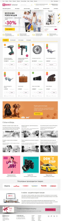 smarket: универсальный интернет-магазин для всех товаров в bitrix.g-i-t.ru