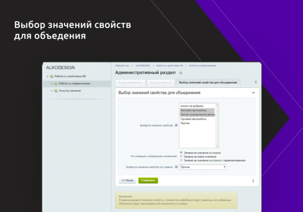 чистильщик справочников и коррекция элементов инфоблоков в bitrix.g-i-t.ru