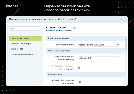 отзывы в bitrix.g-i-t.ru