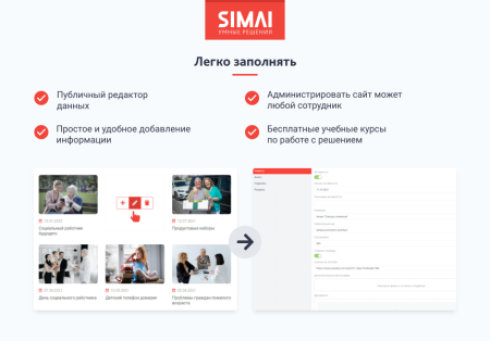 simai-sf4: сайт центра социального обслуживания - адаптивный с версией для слабовидящих в bitrix.g-i-t.ru
