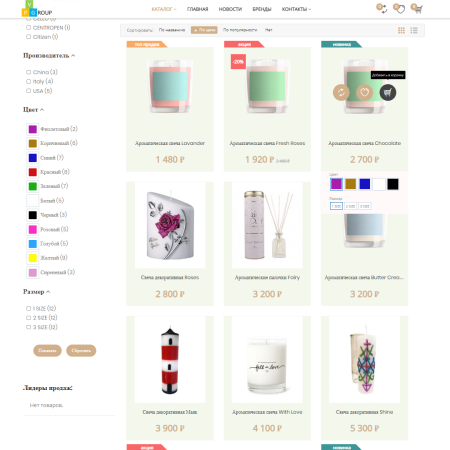 pvgroup.gift - интернет магазин подарков и сувениров. начиная со старта с конструктором - №60128 в bitrix.g-i-t.ru