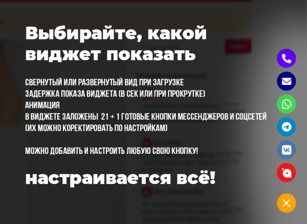 красивые кнопки мессенджеров и социальных сетей whatsapp, viber, вконтакте, telegram...— в 1 клик в bitrix.g-i-t.ru