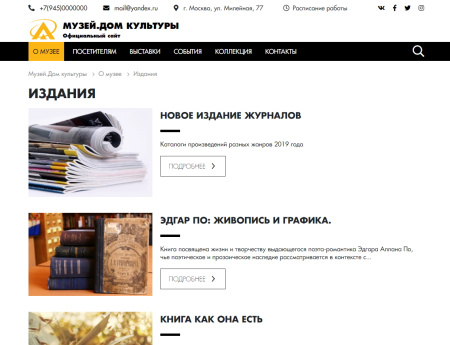 колайн: сайт музея, дома культуры в bitrix.g-i-t.ru