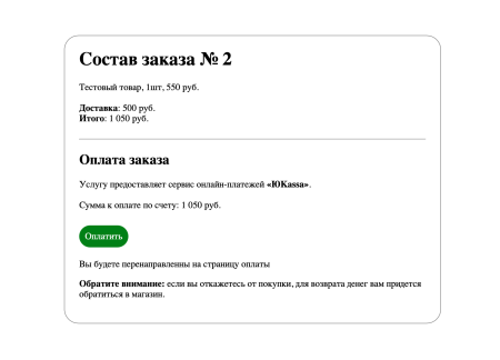оплата заказа по ссылке, форма поиска и оплаты заказа в bitrix.g-i-t.ru