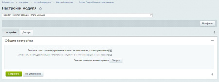арама: покупай больше - плати меньше в bitrix.g-i-t.ru