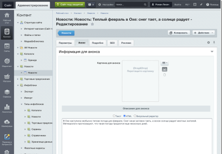 аи новости в bitrix.g-i-t.ru