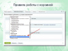 Расширенные накопительные скидки в правилах работы с корзиной