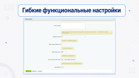 установка яндекс smartcaptcha pro в bitrix.g-i-t.ru