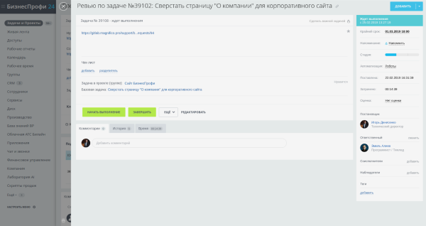 интеграция с gitlab в bitrix.g-i-t.ru