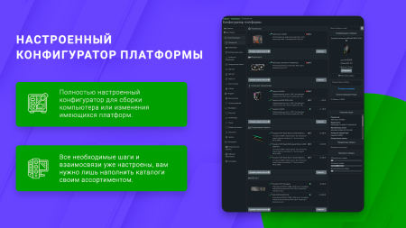 вебпростор: готовый интернет-магазин по продаже компьютеров и комплектующих с конфигуратором в bitrix.g-i-t.ru