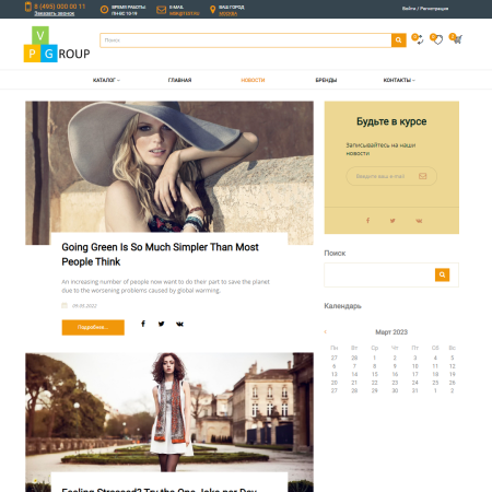 pvgroup.fashion - интернет магазин модной одежды. начиная со старта с конструктором дизайна - №60127 в bitrix.g-i-t.ru