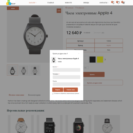 pvgroup.electronics - интернет магазин электроники и часов. начиная со старта с конструктором №60155 в bitrix.g-i-t.ru