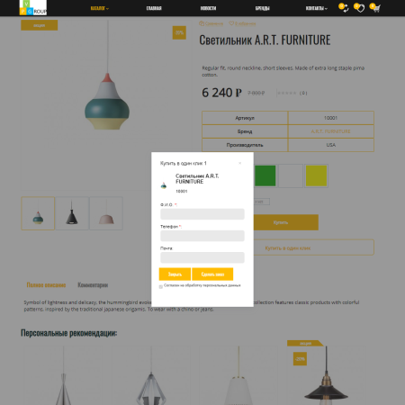 pvgroup.furniture - интернет магазин мебели и интерьера. начиная со старта с конструктором - №60134 в bitrix.g-i-t.ru