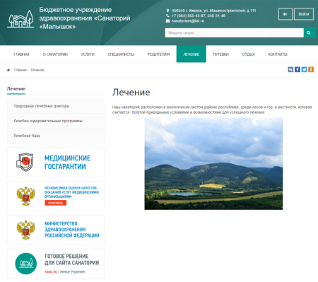 simai: сайт санатория – адаптивный с версией для слабовидящих в bitrix.g-i-t.ru