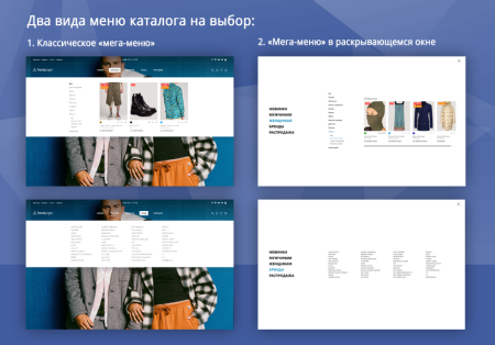 trendy[light]: магазин одежды и обуви, начиная со старта в bitrix.g-i-t.ru