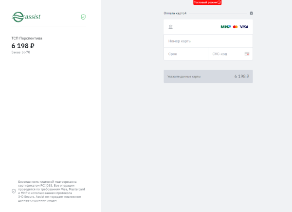 платежный модуль assist в bitrix.g-i-t.ru