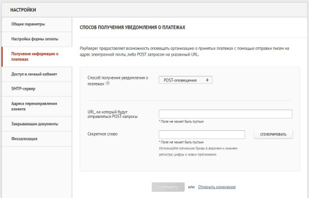 paykeeper в bitrix.g-i-t.ru