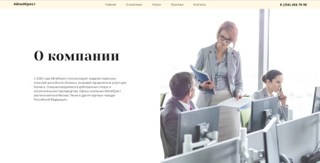 айпи юрист - лендинг для юридической фирмы и адвокатской конторы в bitrix.g-i-t.ru