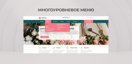 team-b — цветы сайт с каталогом товаров в bitrix.g-i-t.ru