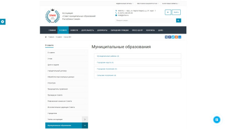 simai: сайт совета муниципальных образований – адаптивный с версией для слабовидящих в bitrix.g-i-t.ru